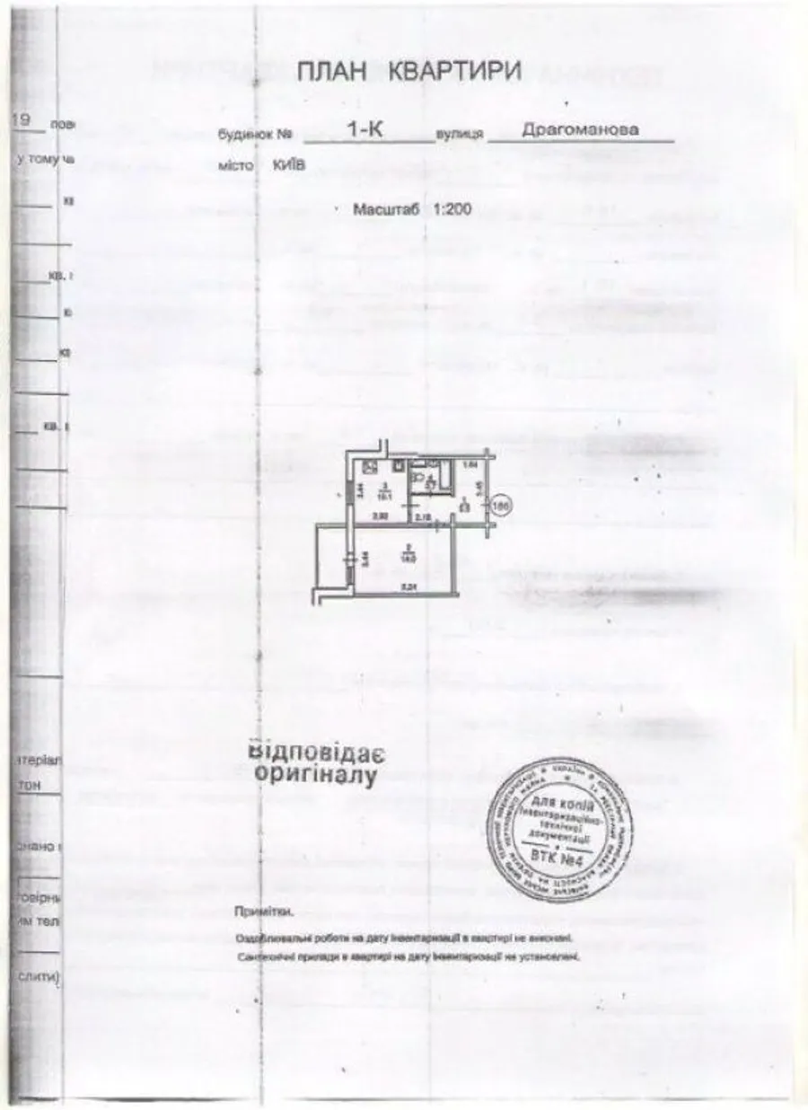 Продажа жилая квартира улица Драгоманова, д.1